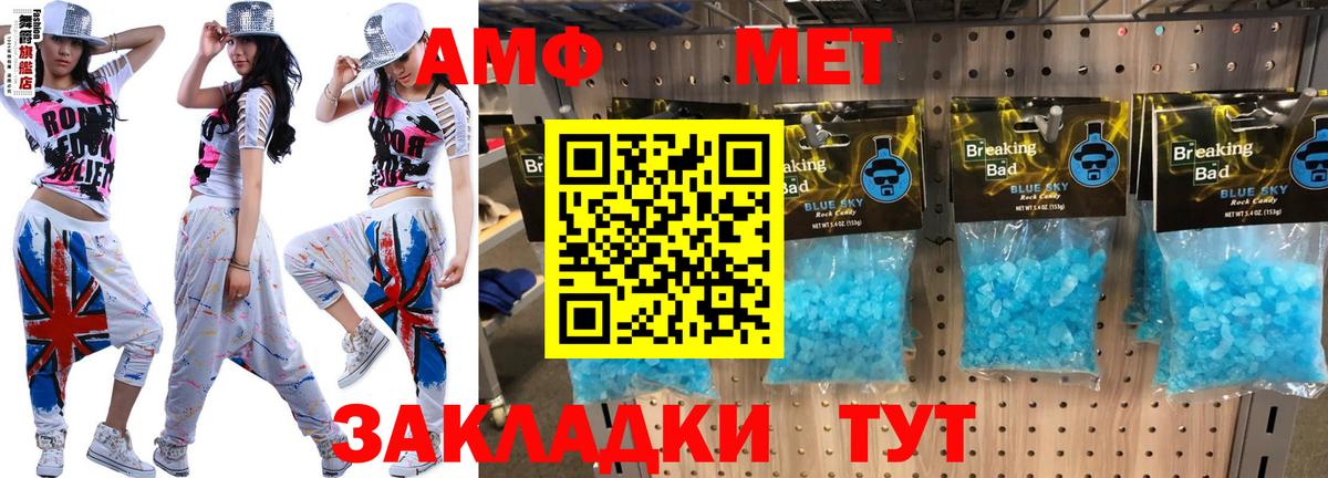 Амфетамин  Amphetamine  Вход с VPN  Амфетамин VHQ  Братск 