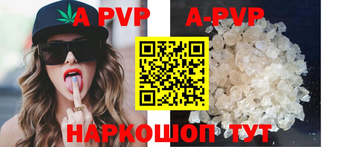 Альфа ПВП СК КРИС  Вход с VPN  Братск  где можно купить   APVP VHQ 
