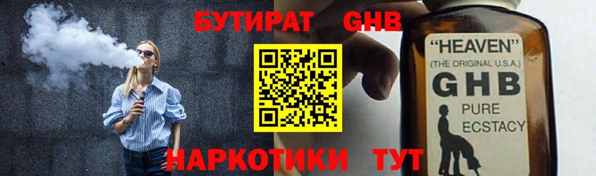 Братск  Бутират  Вход с VPN  Бутират вода 