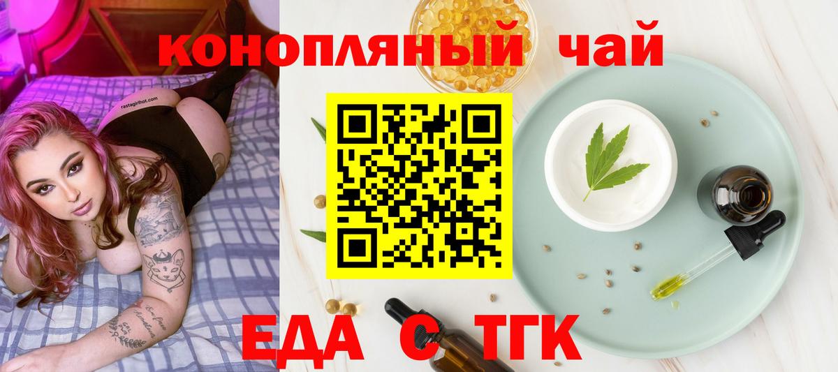 Печенье с ТГК конопля  Вход с VPN  Братск 