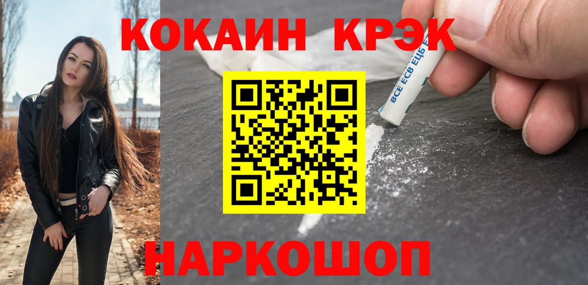 Братск  Кокаин 98%  КОКАИН Перу  Вход с VPN 