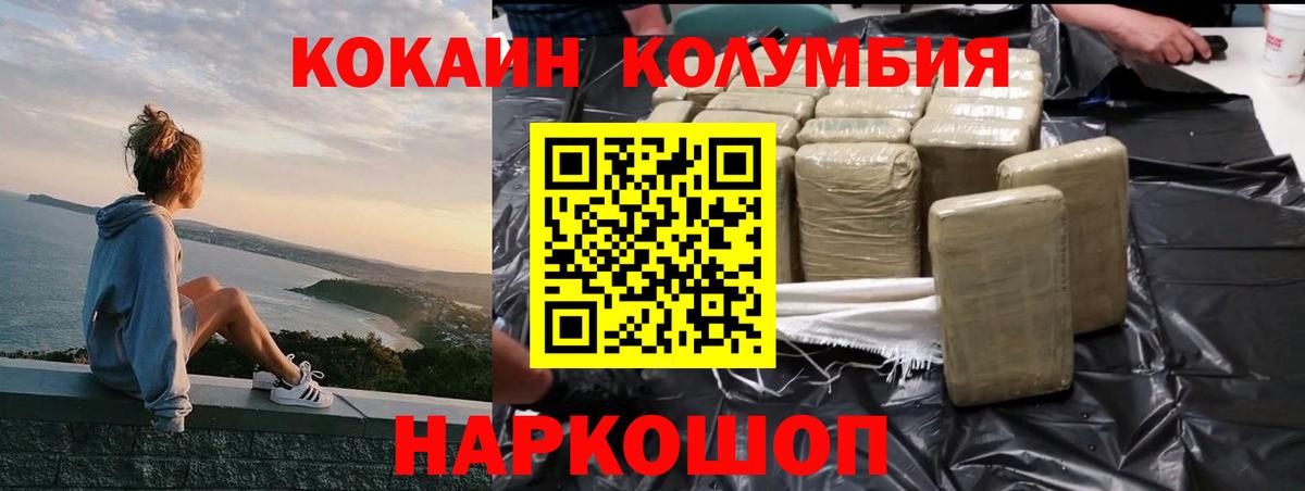 КОКАИН 97% Братск