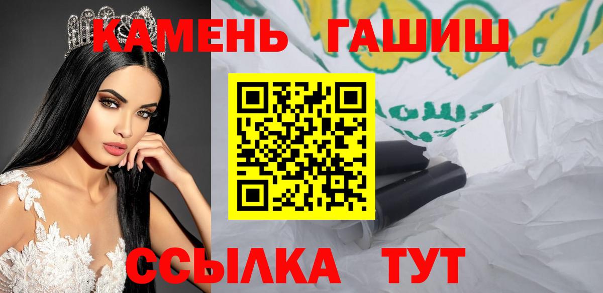 Гашиш убойный  ГАШ 40% ТГК  Братск  Вход с VPN 