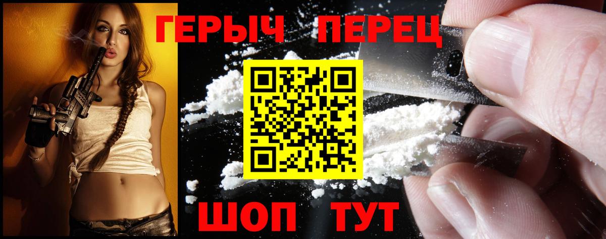 Братск  Героин Heroin  ГЕРОИН  Вход с VPN 
