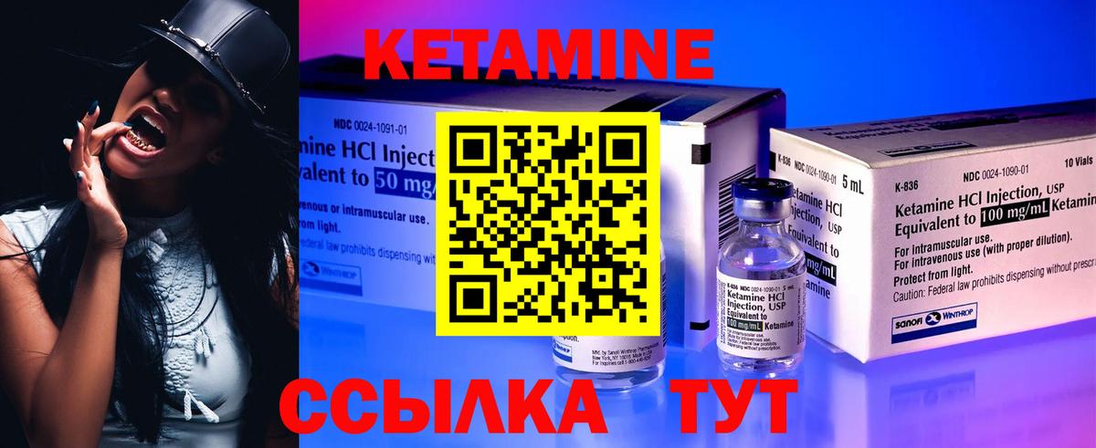 Братск  Кетамин VHQ  Вход с VPN 