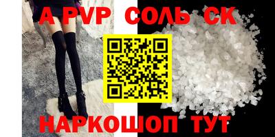 ALPHA PVP Уссурийск