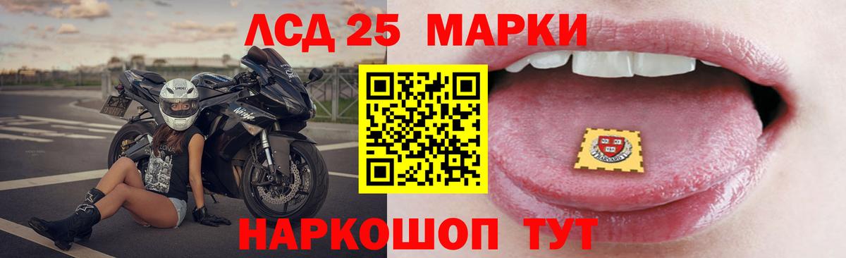 Лсд 25 экстази ecstasy Братск