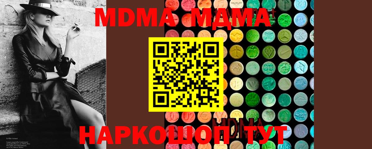 Братск  МДМА crystal  Вход с VPN  MDMA crystal 