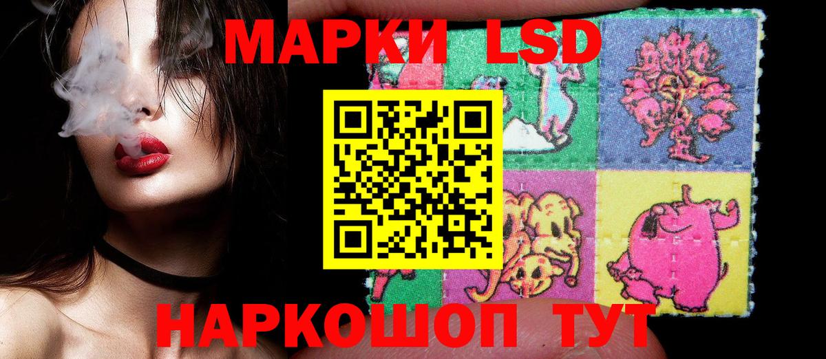 Наркотические марки 1,5мг Братск