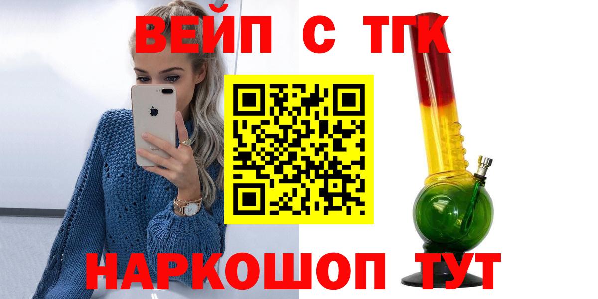 даркнет сайт  ТГК Wax  Братск  Вход с VPN  Дистиллят ТГК Wax 
