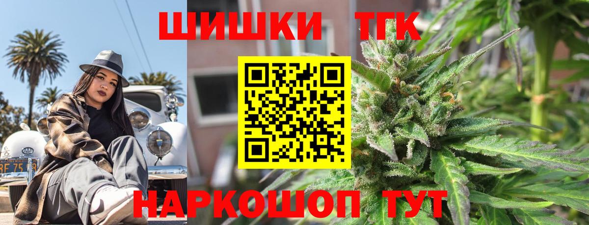 Братск  Шишки марихуана ГИДРОПОН  Марихуана гибрид  Вход с VPN 